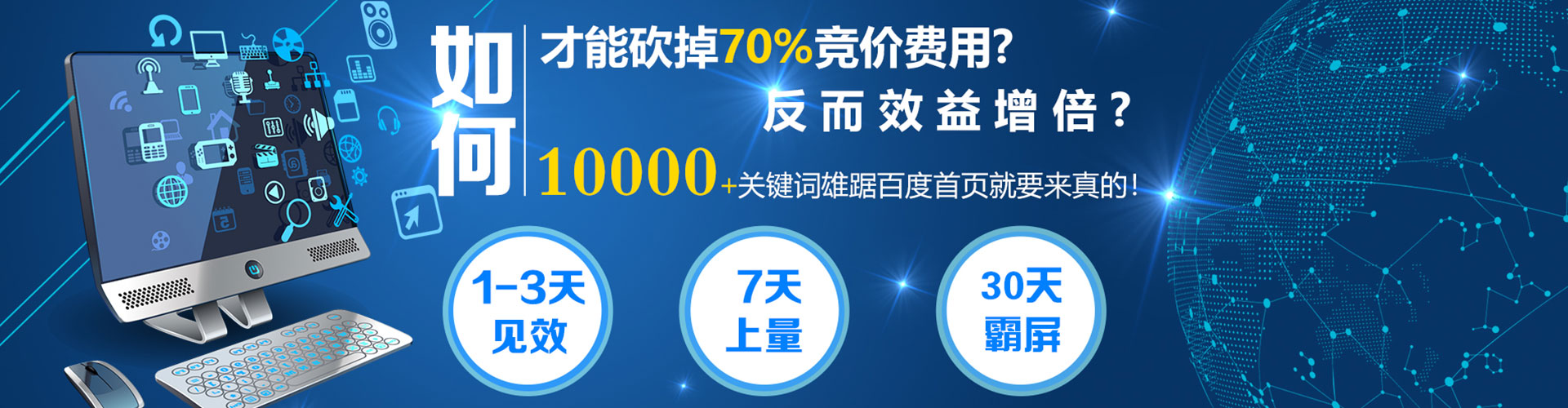 嵊泗竞价排名
